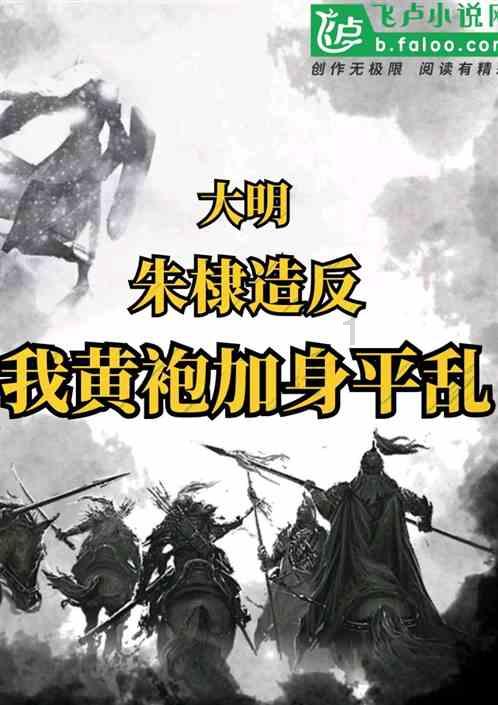 魔法季节沉睡大地